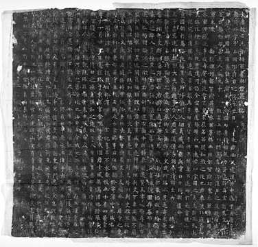 唐卢玢墓志铭碑拓印书法