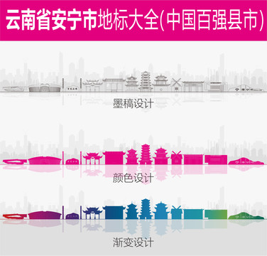 安寧地標