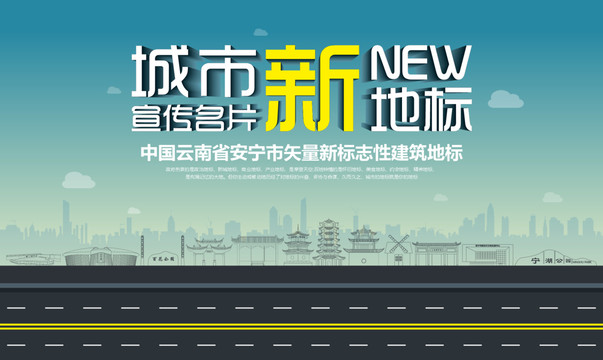 安寧新地標(biāo)