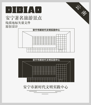 安寧市新時代文明實踐中心