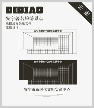 安宁市新时代文明实践中心