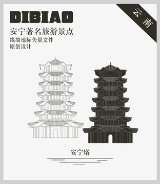 安寧塔