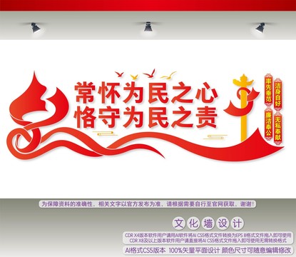 黨建標(biāo)語