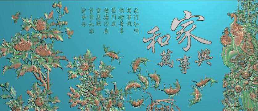 家和萬事興牡丹花九魚花鳥竹子
