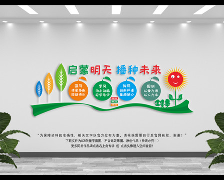 幼兒園背景墻