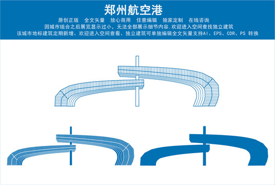 郑州航空港