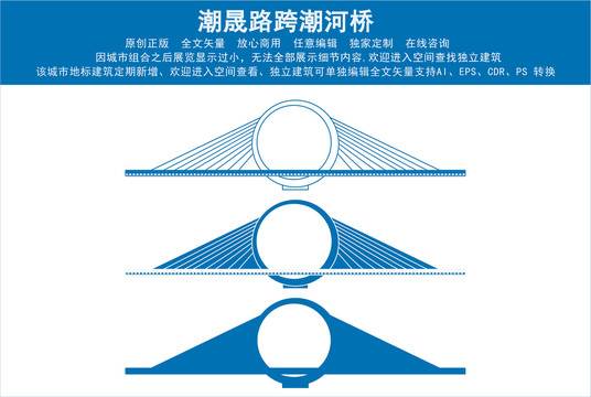 潮晟路跨潮河桥