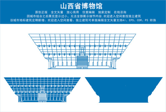 山西省博物馆