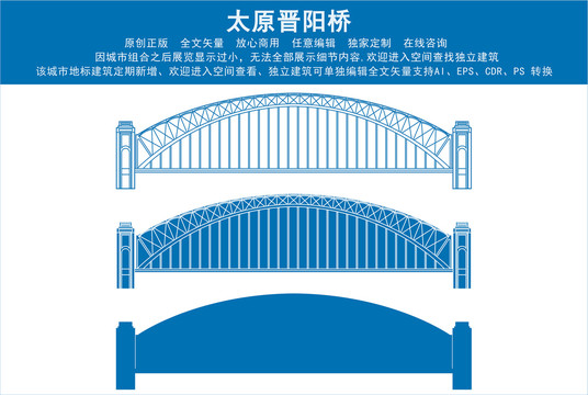 太原晋阳桥