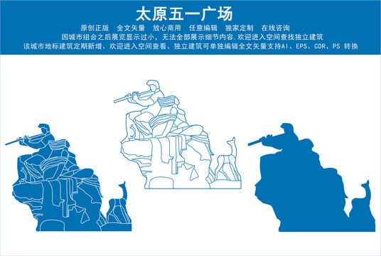 太原五一廣場(chǎng)