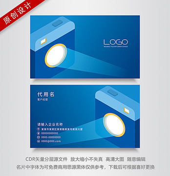攝影名片拍攝名片科技名片