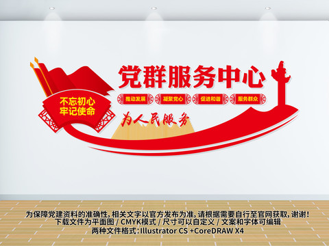 黨群服務(wù)中心