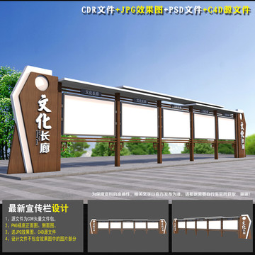 戶外文化長廊