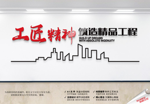 企業(yè)標語文化墻