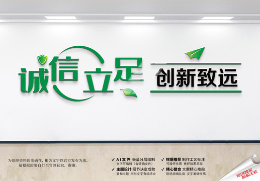 企業(yè)標(biāo)語文化墻