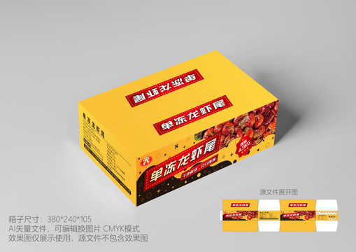 單凍龍蝦尾