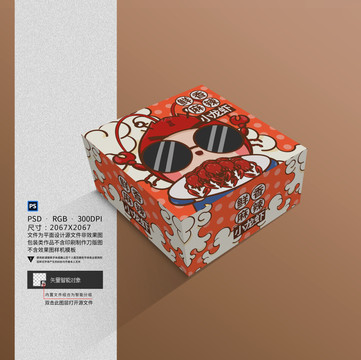 小龍蝦包裝盒