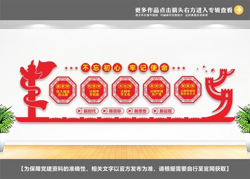 民族認(rèn)同