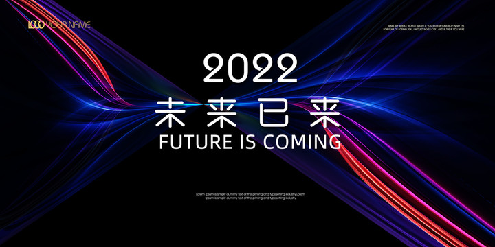 藍色高端科技活動會議主視覺