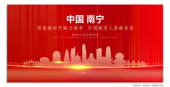 南寧背景