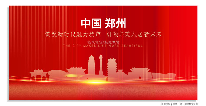 鄭州背景