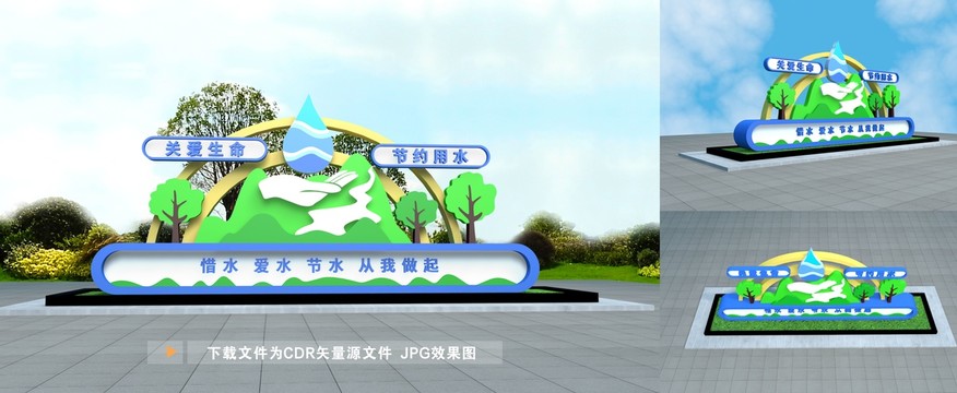 節(jié)約用水小品