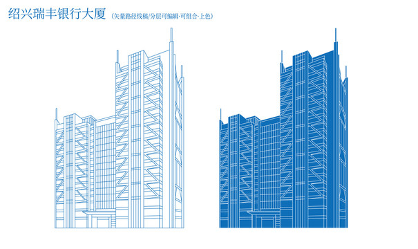 绍兴瑞丰银行大厦