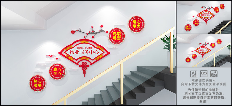 物業(yè)服務(wù)中心