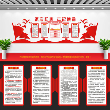 黨建文化墻