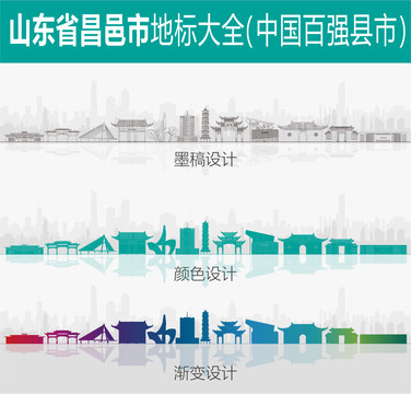 昌邑地標(biāo)