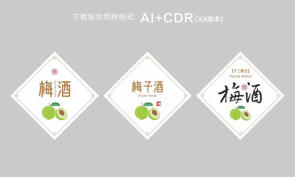 梅酒標(biāo)簽梅酒包裝梅子酒瓶貼