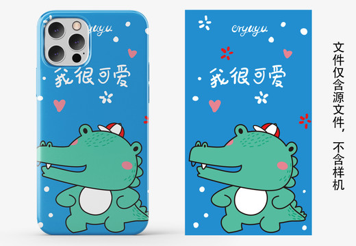 可爱卡通鳄鱼创意手机壳图案