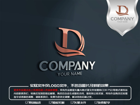 D字母欧美服饰logo