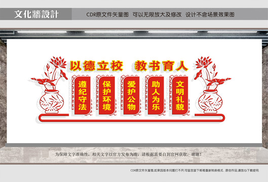 立德樹人