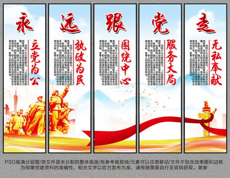 黨建