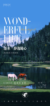 夏至活動