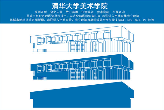 清华大学美术学院