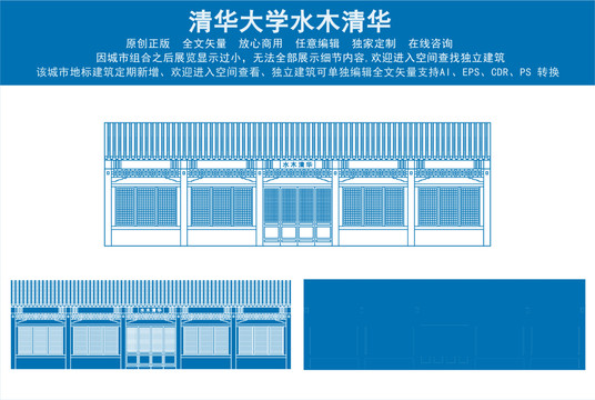 清华大学水木清华