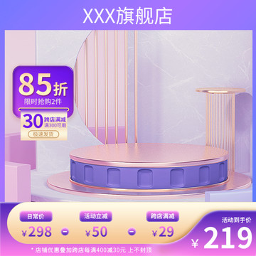 促銷主圖