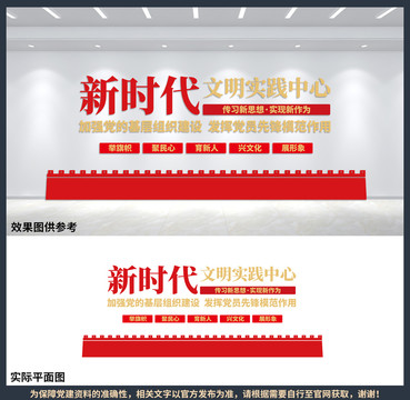 新時代文明實踐中心文化墻設(shè)計