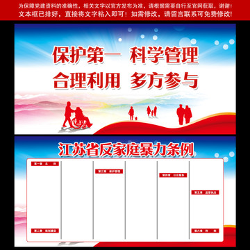 國家公園管理暫行辦法知識宣講