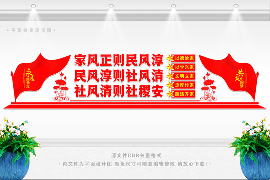 家風(fēng)