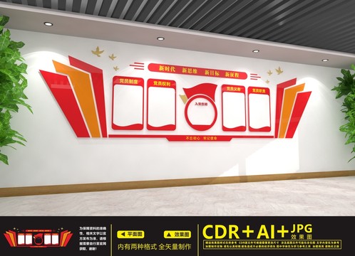 黨建