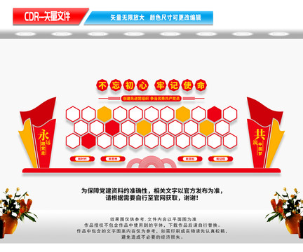 黨員風(fēng)采