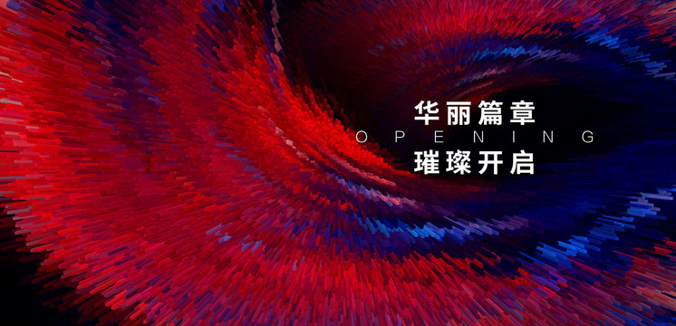 盛大開業(yè)