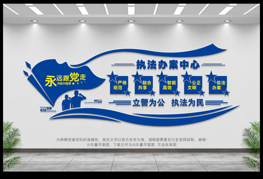 執(zhí)法辦案中心