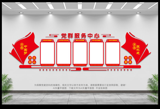 黨群服務中心