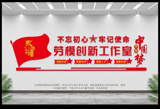 勞模創(chuàng)新工作室