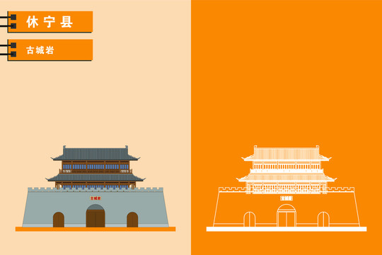 休寧