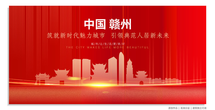 贛州背景
